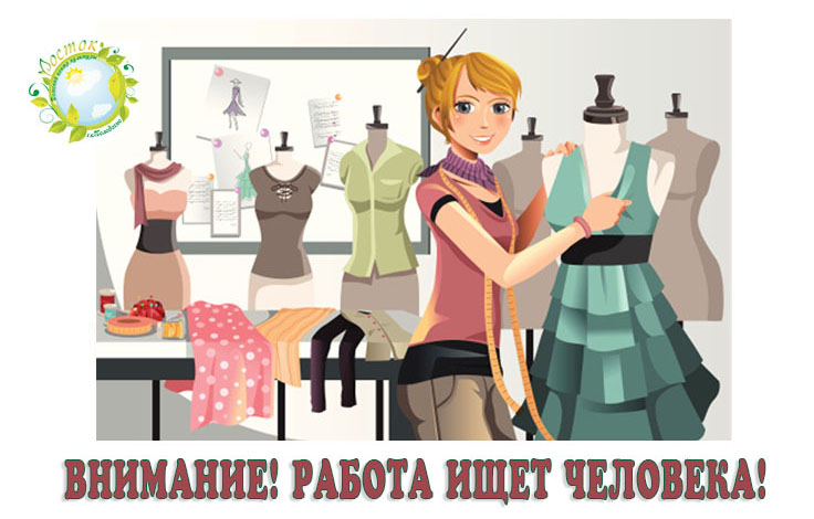 Внимание! Работа ищет человека!
